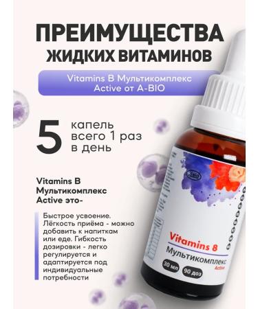 A-BIO Vitamins B1 B2 B5 B6 B7 B9 B12 Multicompplex Act - Buy Online on GoSupps.com
