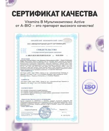 A-BIO Vitamins B1 B2 B5 B6 B7 B9 B12 Multicompplex Act - Buy Online on GoSupps.com