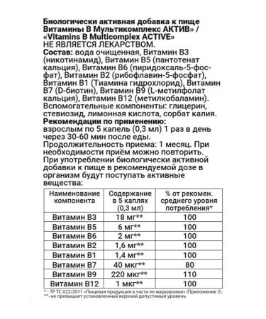 A-BIO Vitamins B1 B2 B5 B6 B7 B9 B12 Multicompplex Act - Buy Online on GoSupps.com