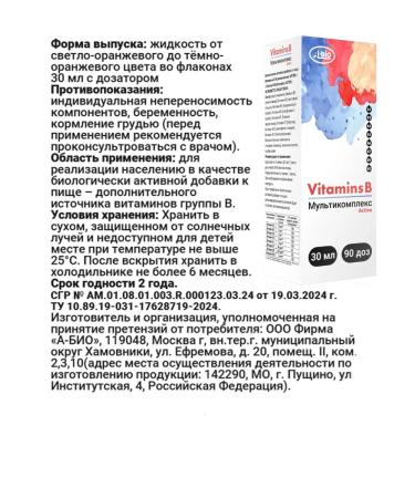 A-BIO Vitamins B1 B2 B5 B6 B7 B9 B12 Multicompplex Act - Buy Online on GoSupps.com