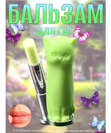 EVA Mosaic Balm for the lips "Green cat"