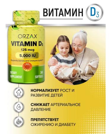 Orzax Vitamins D3 for the bones of the hair of nails - Buy Online on GoSupps.com