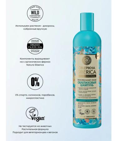 Natura Siberica Hair shampoo moisturizing nutrient sea buckthorn - Buy Online on GoSupps.com