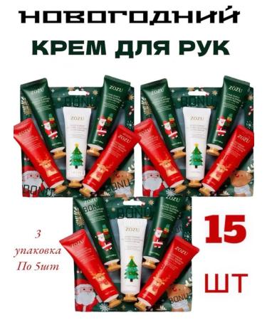 BONU COSMETICS New Year and Christmas set of hand creams 15 pcs