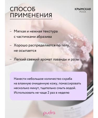 Crimean rose Body scrub Lava Sub rosa multi -iabrase 250 ml - Buy Online on GoSupps.com