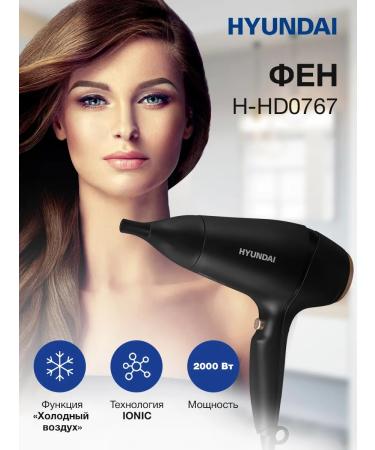 HYUNDAI H-HD0767 2000W Black