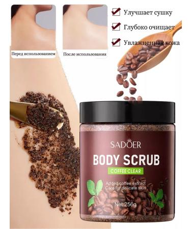 SADOER OFFICIAL Two anti -cellulite coffee scrub for body - Buy Online on GoSupps.com