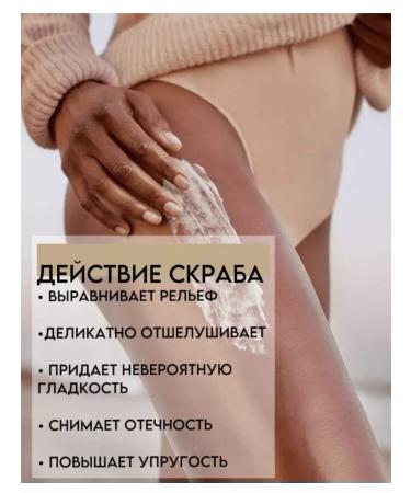 SADOER OFFICIAL Two anti -cellulite coffee scrub for body - Buy Online on GoSupps.com