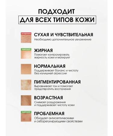 Esthetie Facial tonic matting for oily skin from acne 180ml - Buy Online on GoSupps.com