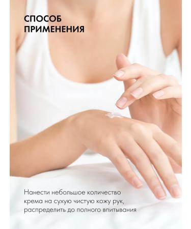 Natura Siberica Hand cream moisturizing SOS Restoring nutritional - Buy Online on GoSupps.com