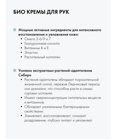 Natura Siberica Hand cream moisturizing SOS Restoring nutritional - Buy Online on GoSupps.com