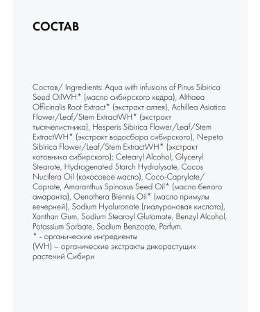 Natura Siberica Hand cream moisturizing SOS Restoring nutritional - Buy Online on GoSupps.com