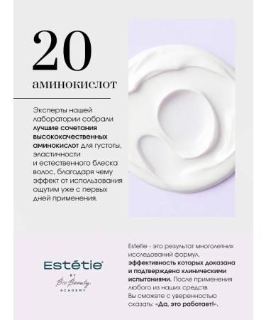 Esthetie Hair mask power and strengthening with biotin - Buy Online on GoSupps.com