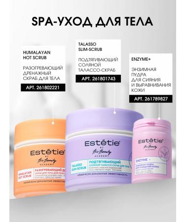 Esthetie Body scrub anti -cellulite salt for weight loss - Buy Online on GoSupps.com