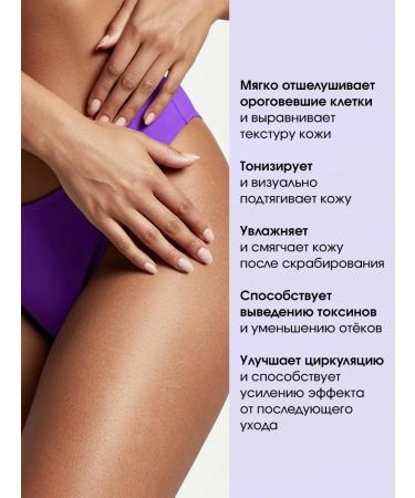 Esthetie Body scrub anti -cellulite salt for weight loss - Buy Online on GoSupps.com