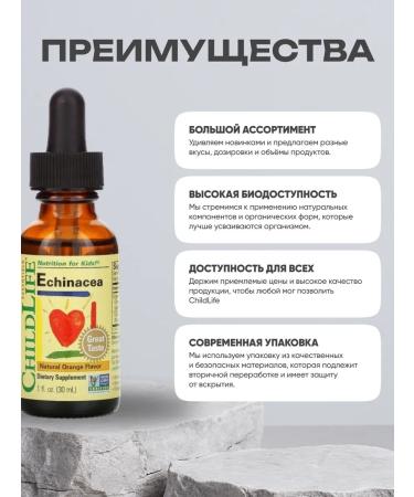 ChildLife General fortification for children Echinacea Orange Flavor 30 ML - Buy Online on GoSupps.com