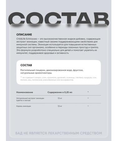 ChildLife General fortification for children Echinacea Orange Flavor 30 ML - Buy Online on GoSupps.com