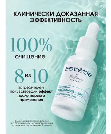 Esthetie Facial serum from acne and acne with niacinamide and zinc - Buy Online on GoSupps.com