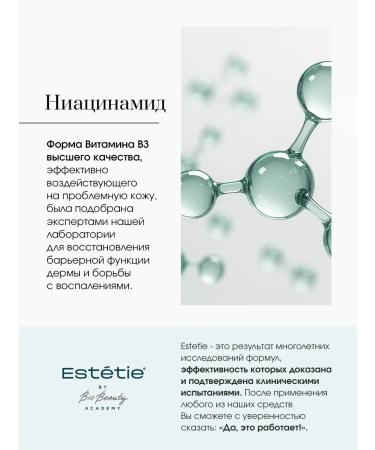 Esthetie Facial serum from acne and acne with niacinamide and zinc - Buy Online on GoSupps.com