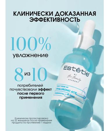 aesthetics Moisturizing hyaluronic to the face with vitamin A - Buy Online on GoSupps.com