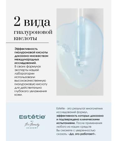 aesthetics Moisturizing hyaluronic to the face with vitamin A - Buy Online on GoSupps.com