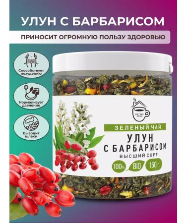 Cozy bowl Ulun Barberis Green Leaf Tea 150 gr