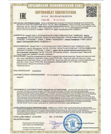 HELEN Cream protective silicone - Buy Online on GoSupps.com