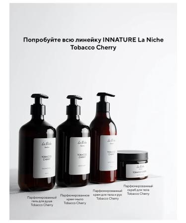 INNATURE Cream for body and hands perfumed Tobacco Cherry 400ml - Buy Online on GoSupps.com