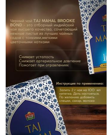 Murland Indian black tea Taj Mahal 250g - Buy Online on GoSupps.com