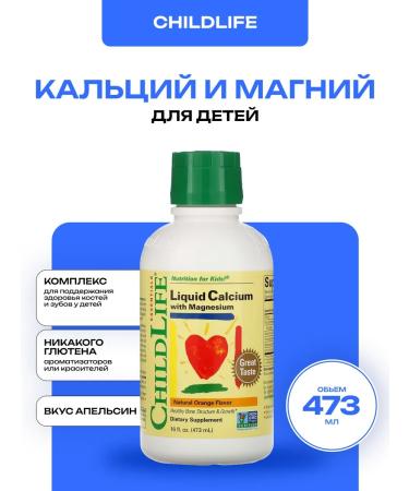 ChildLife Calcium with magnesium for children Liquid Calcium 474 ML