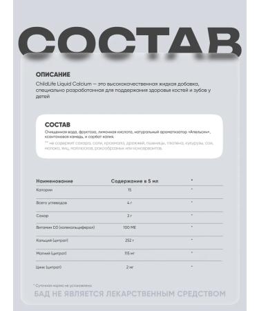 ChildLife Calcium with magnesium for children Liquid Calcium 474 ML - Buy Online on GoSupps.com