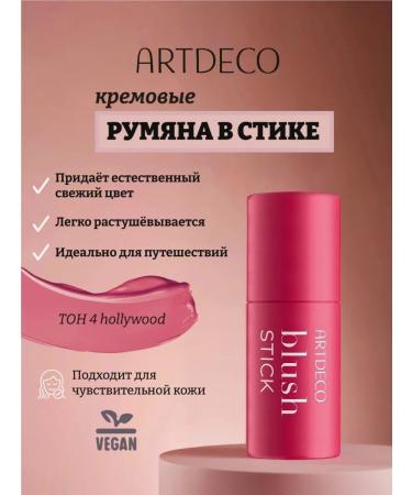 Artdeco Blink Blush Stick Blink tone 4 Hollywood