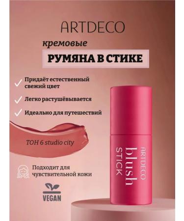 Artdeco Creamy blush in the stick Blush Stick Tone 6 Studio City