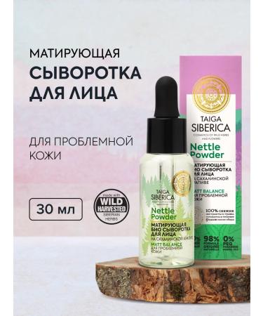 Natura Siberica Facial serum from acne and post -acne matting with zinc