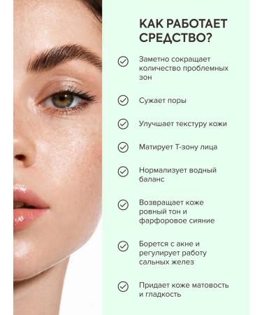 Natura Siberica Facial serum from acne and post -acne matting with zinc - Buy Online on GoSupps.com