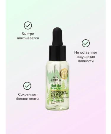 Natura Siberica Facial serum from acne and post -acne matting with zinc - Buy Online on GoSupps.com