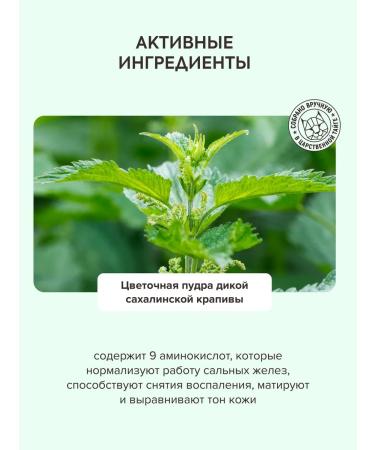 Natura Siberica Facial serum from acne and post -acne matting with zinc - Buy Online on GoSupps.com