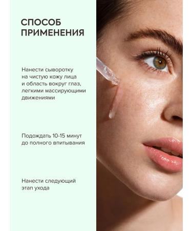 Natura Siberica Facial serum from acne and post -acne matting with zinc - Buy Online on GoSupps.com