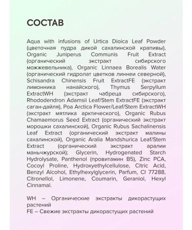 Natura Siberica Facial serum from acne and post -acne matting with zinc - Buy Online on GoSupps.com