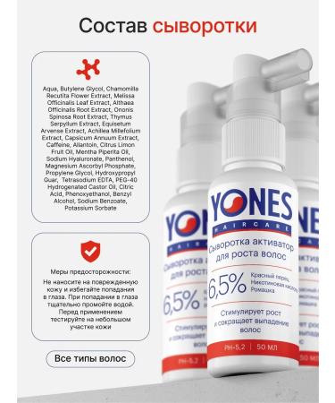 Yones Hair Serum Activator with Red Pepper - Buy Online on GoSupps.com