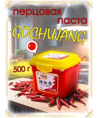 GOCHUJANG Pepper paste acute Kochudyan 500 g