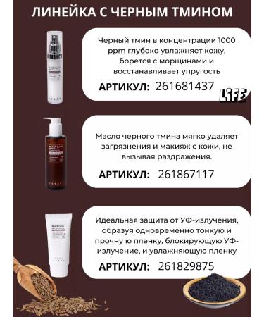 IZEZE Sunscreen from UV with black mandes SPF50+ 50 ml - Buy Online on GoSupps.com