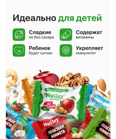 Nutley Ecoconfets Premium super range 6 tastes 1200 gr. - Buy Online on GoSupps.com