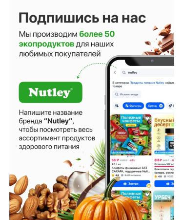 Nutley Ecoconfets Premium super range 6 tastes 1200 gr. - Buy Online on GoSupps.com