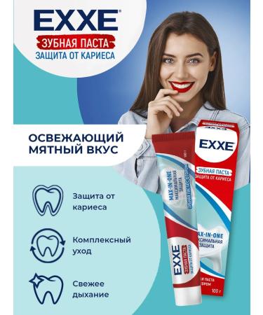 Exxe Toothpaste maximum protection against caries 100g 6pcs - Buy Online on GoSupps.com