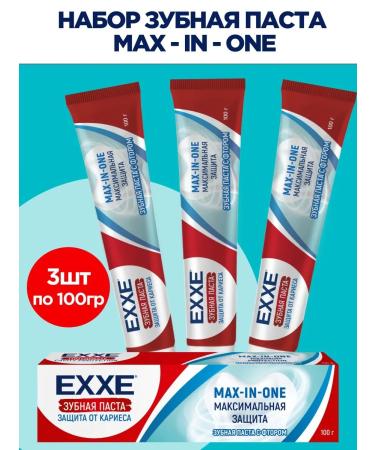 Exxe Toothpaste maximum protection against caries 100g 3pcs