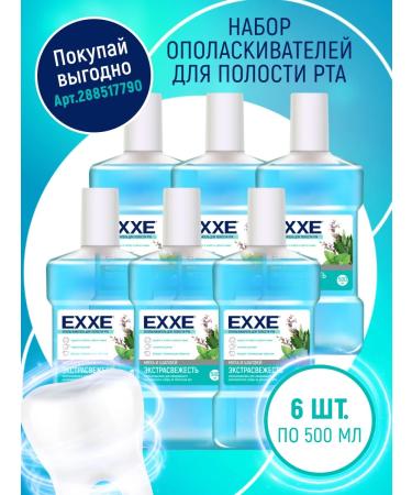 Exxe Toothpaste maximum protection against caries 100g 3pcs - Buy Online on GoSupps.com