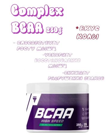 Trec Nutrition BCAA High Speed 250gr amino acids Comino acids