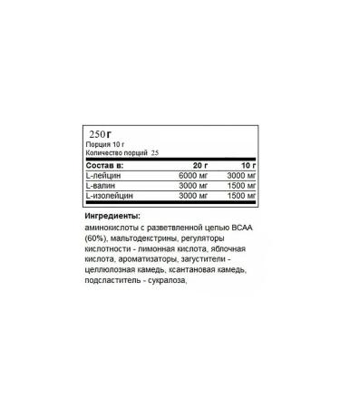 Trec Nutrition BCAA High Speed 250gr amino acids Comino acids - Buy Online on GoSupps.com