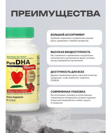 ChildLife PureDha omega 3 for children 90 capsules - Buy Online on GoSupps.com